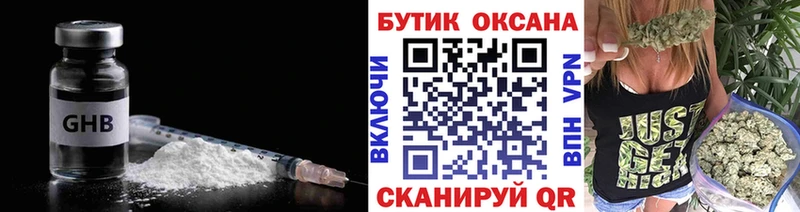 Купить  Киреевск  БУТИРАТ 1.4BDO 