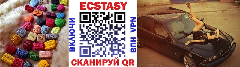Ecstasy 99%  Купить  Киреевск 
