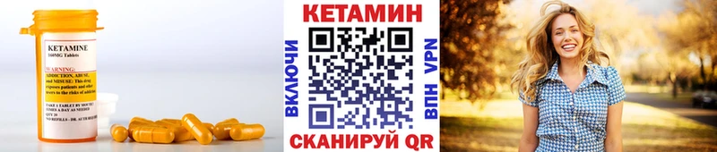 Купить  Киреевск  Кетамин VHQ 