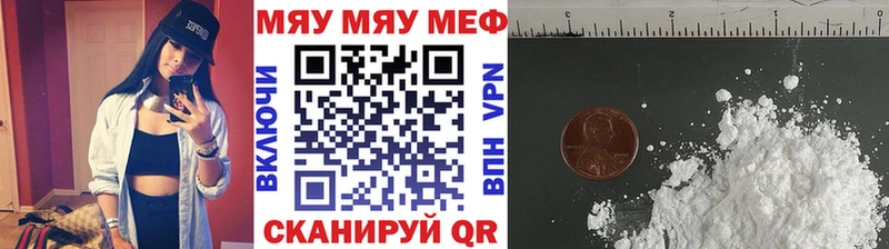 МЯУ-МЯУ кристаллы  Купить  Киреевск 