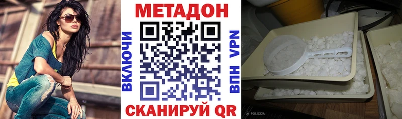 Купить закладки  Киреевск  Метадон VHQ 